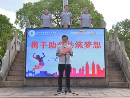 点亮希望之光 共筑梦想之路！张家港市塘桥高级中学开展学生资助宣传