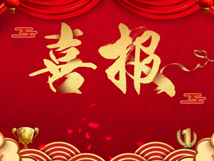 喜报！热烈祝贺周浩、宋昆老师在2025年张家港市高中数学青年教师优质课比赛中荣获佳绩！