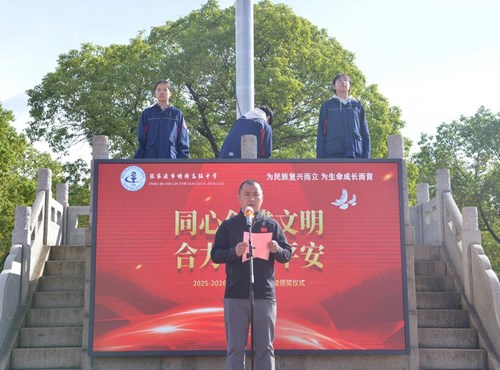 塘桥高级中学举行“校园文明”主题升旗仪式
