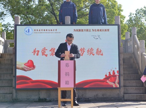 为爱集结 为梦续航