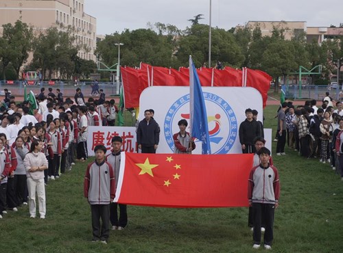 塘桥高级中学第30届秋季田径运动会