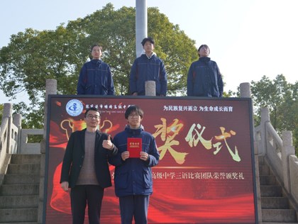 三话折桂夺殊荣　国旗高扬励青春