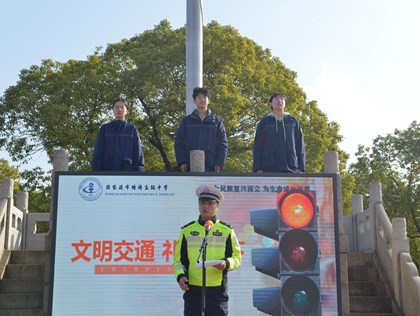 平安出行始于心 文明交通践于行