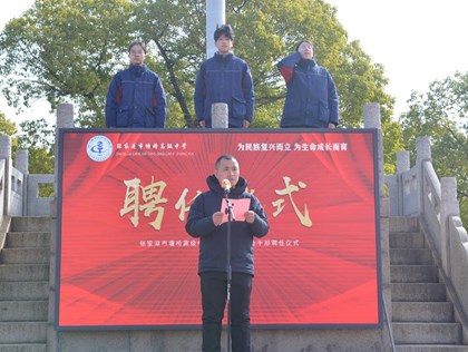 薪火相传担使命 青春奋进启新程