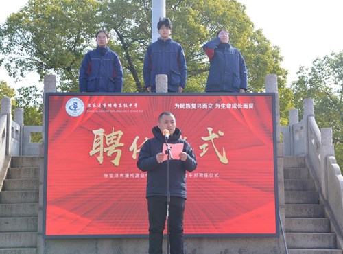 薪火相传担使命 青春奋进启新程