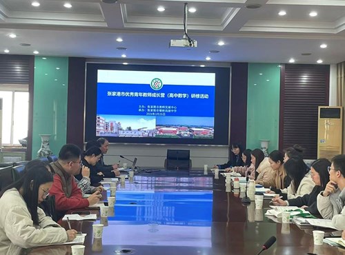 以数启思探幽微 以研促教共成长