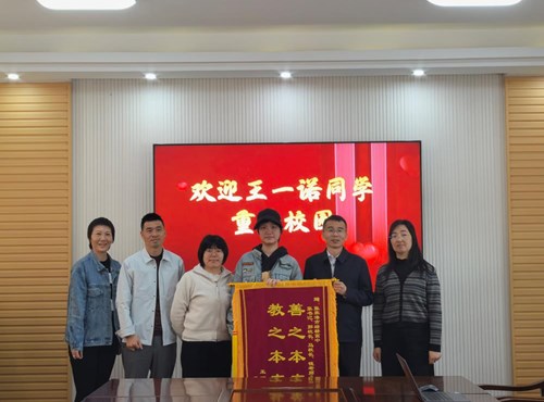 暖心守护显担当 家校同心暖人心