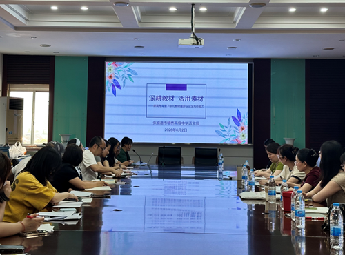 以研促教提质量 以评领航启新程