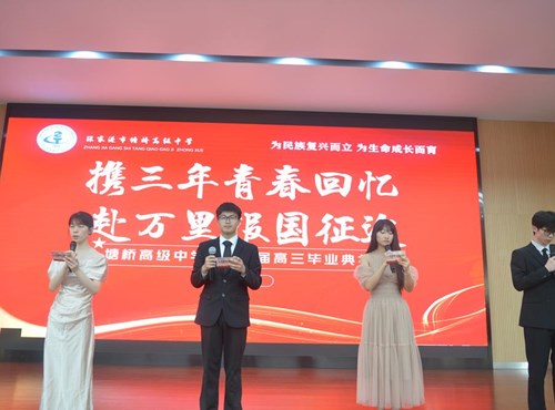 携三年青春回忆　赴万里报国征途