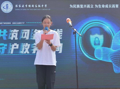 网聚青春正能量　安守校园清朗天